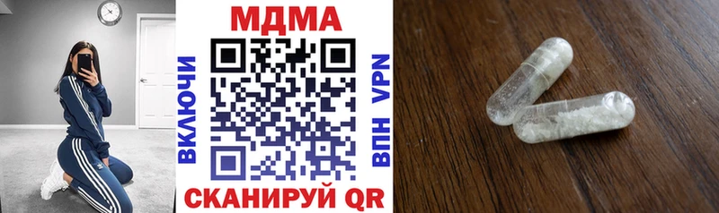 MDMA кристаллы  Купить где  Евпатория 