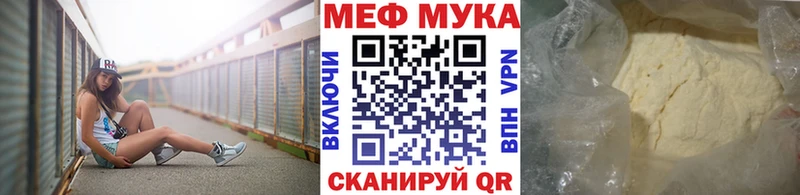 Мефедрон 4 MMC  Купить где  Евпатория 
